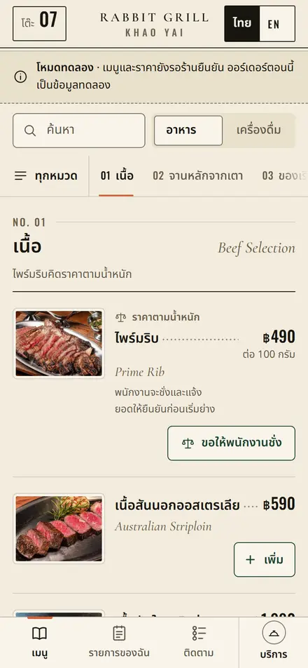 Menu with Thai dish names, dotted lines to the prices and photographs